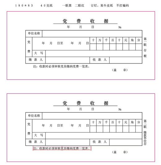 【MMK】2026党委印刷品 商品图3