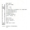 2026年 高中化学课本 必修一 普通高中教科书 化学 必修 第一册 第1册 高中课本 苏教版 江苏凤凰教育出版社 HX 商品缩略图1