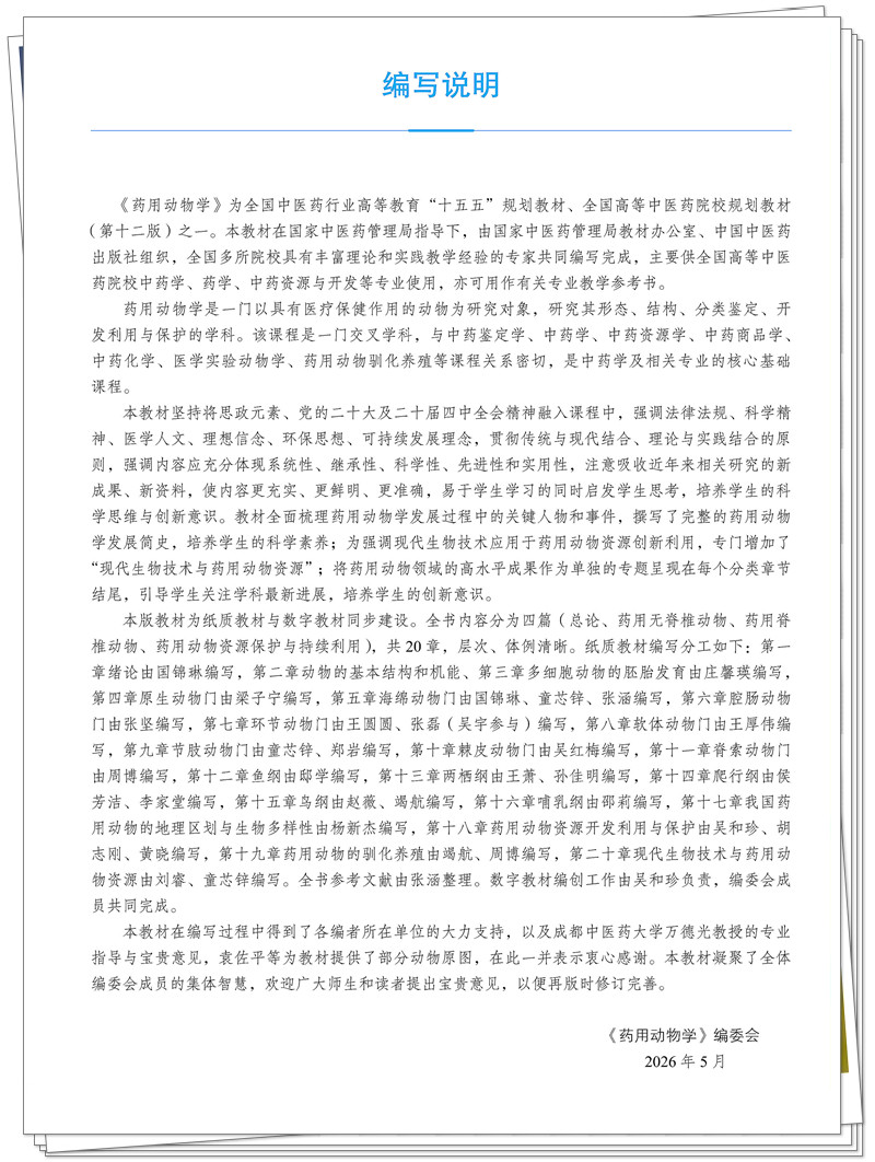 编写说明.jpg