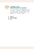 衰老的正确认识和科学预防 王征 编著 北医社 商品缩略图6