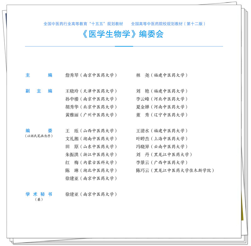 编委.jpg