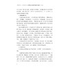 句章留绪——宁波市江北区非物质文化遗产代表性传承人口述史/罗俊 吴建成 赵振 邬志慧/方寸间见乾坤 以口述续文脉  商品缩略图2