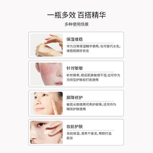 【舒缓保湿维稳 修护受损屏障 敏敏/换季/晒后/妆前可用】科颜萃 5%维生素原B5保湿修护精华液100ml/瓶（送赠品） 商品图5