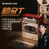 【复古磁带机造型 180°双环浮动超薄刀网】创维随身T剃须刀（IPX7级全机身防水 多色可选*礼盒装） 商品缩略图0