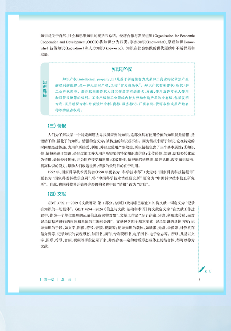 西医02_09.jpg