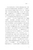 民俗学的思考法：日常与文化的研究之道 商品缩略图9