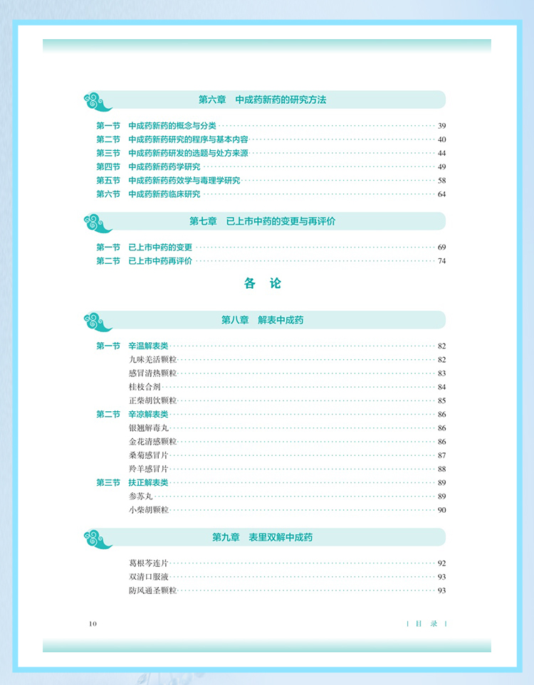 西医02_07.jpg