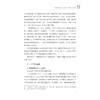 句章留绪——宁波市江北区非物质文化遗产代表性传承人口述史/罗俊 吴建成 赵振 邬志慧/方寸间见乾坤 以口述续文脉  商品缩略图3