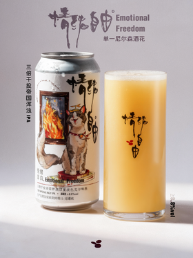 制乐厂 情绪自由 473ml