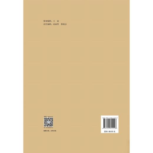 北京水库移民志（1949-2022） 商品图1
