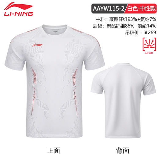 李宁羽毛球服中青队大赛服男女同款透气速干比赛上衣运动短袖AAYW115 商品图1