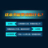 一人公司（OPC）创富：AI+IP+OpenClaw 实操手册 商品缩略图2