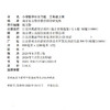 2026年秋 补充习题 小学数学三年级上册 3上 扫码获取答案 苏教版 小学同步教辅教材配套用书 江苏凤凰教育出版社 【官网正版】 商品缩略图2