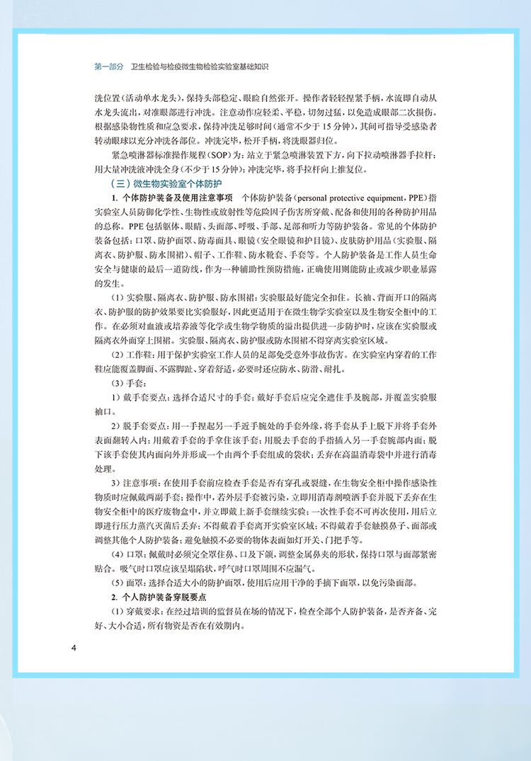 西医02_09.jpg