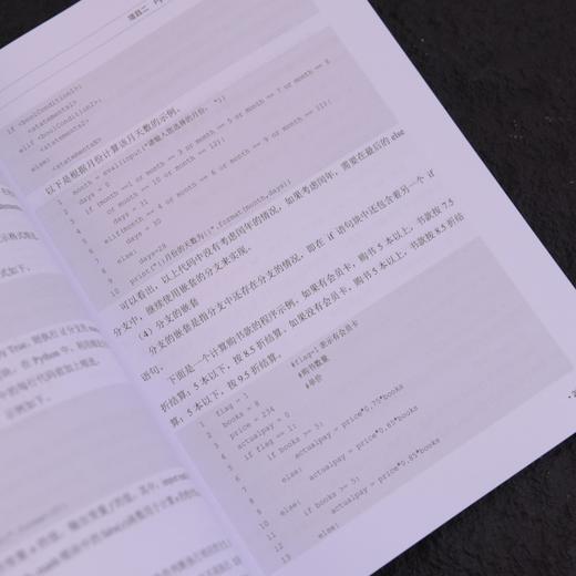 数据分析与Python大数据处理 商品图2