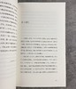 【超值特惠】“费孝通经典作品集”，全8卷12册，费孝通著，湖南人民出版社2022年10月一版，定价520，售价156元。图片仅供参考，见最后一段。 商品缩略图9