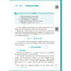 中医基础理论 第5五版 张光霁 曹继刚 十五五规划教材 全国高等学校中医药教育教材 供中医学 针灸推拿学等专业用 人民卫生出版社 商品缩略图4