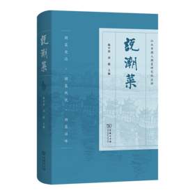 说潮菜