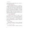 中华优秀传统文化/职业院校中华文化传承发展工程教材/职业教育“五金”建设文化育人教材/杨修平 燕晓洋 凌源/浙江大学出版社 商品缩略图2