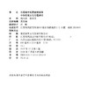 2026年 普通高中拓展创新学程 中华传统文化专题研讨 中学语文课 高中生用书 江苏凤凰教育出版社 商品缩略图2