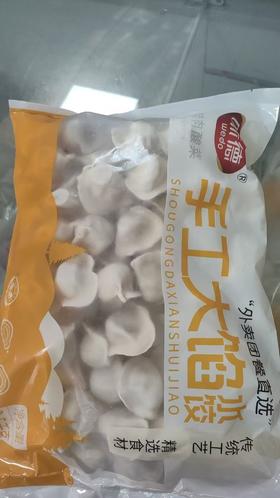【YMHR】味德 水工水饺2.5kg4袋