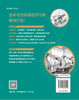 AutoCAD 2026 零基础从入门到精通——自学制图手册 商品缩略图2