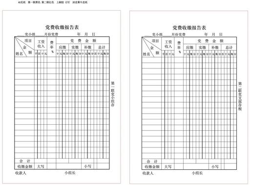 【MMK】2026党委印刷品 商品图2
