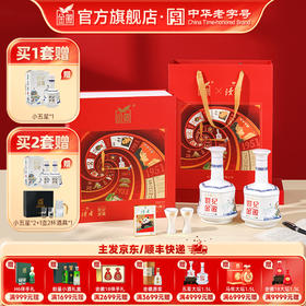 [联名款五星礼盒] 金徽酒×读者联名  52度世纪金徽五星读者联名礼盒
