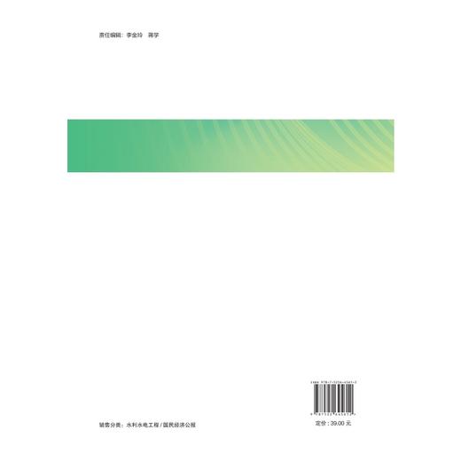 2025年全国水利发展统计公报 2025 Statistic Bulletin on China Water Activities 商品图1