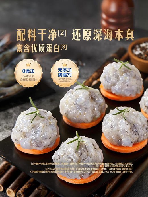 MM 山姆 Mebmber's Mark大粒虾飞鱼籽虾滑 800g 商品图4