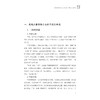 句章留绪——宁波市江北区非物质文化遗产代表性传承人口述史/罗俊 吴建成 赵振 邬志慧/方寸间见乾坤 以口述续文脉  商品缩略图1