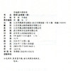 2026年 高中数学课本 必修第一册 普通高中教科书 数学第1册 苏教版 必修一 江苏凤凰教育出版社 SX 商品缩略图2
