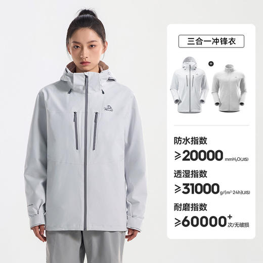伯希和户外三合一冲锋衣75D防风防水登山服运动外套 106101201 商品图5