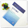 医学生物学 詹秀琴 林尧 主编（第四版）全国中医药行业高等教育十五五第十二版规划教材 中国中医药出版社 商品缩略图1