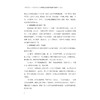 句章留绪——宁波市江北区非物质文化遗产代表性传承人口述史/罗俊 吴建成 赵振 邬志慧/方寸间见乾坤 以口述续文脉  商品缩略图4