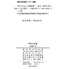 科学与社会(复旦哲学·教材系列) 商品缩略图1