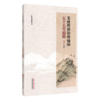 韦绪性辨治疼痛五十五年精粹 韦绪性 编著 中医名家临证传真 疼痛论治步骤 腰椎间盘突出症等 9787524705246 中国中医药出版社 商品缩略图0