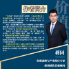 价值战：中国商业的觉醒与重塑 商品缩略图5