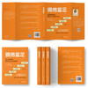 拥抱富足  9787577228952  华中科技出版社 商品缩略图4