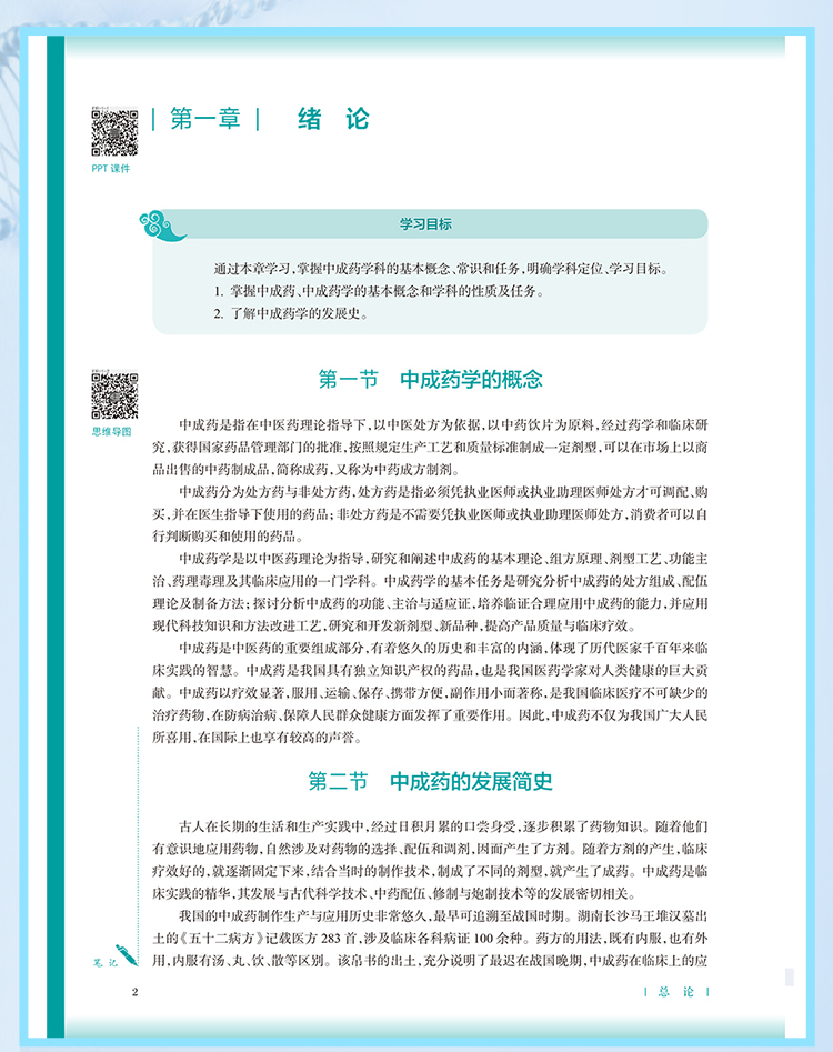 西医02_08.jpg