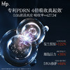 【正品直售】hfp™ PDRN水光棒次抛精华液 紧致抗皱提亮 商品缩略图3