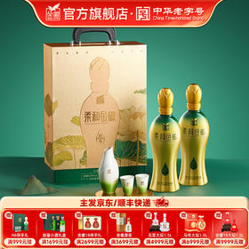 [H9双瓶礼盒] 金徽酒 50度柔和H9礼盒 浓香型白酒