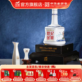 金徽酒 52度世纪金徽五星 1.5L大坛装 浓香型白酒