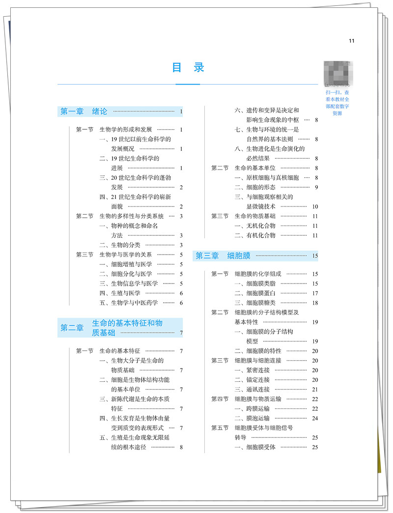 目录1.jpg