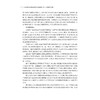山地城市景观资本化效应及其异质性研究：以贵阳市为例/王星颖 温海珍/浙江大学出版社 商品缩略图2