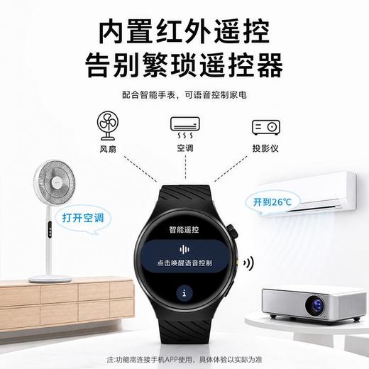疯抢中！！【下单送两条表带】【中国500强 创维Watch U9智能Ai手表】搭载DeepSeek/豆包双Ai引擎 智能遥控 高德导航 小维智能语音控制 防水/运动/健康监测等多功能礼盒装 商品图2