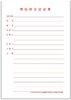 【MMK】2026党委印刷品 商品缩略图1