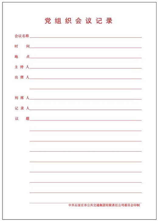 【MMK】2026党委印刷品 商品图1