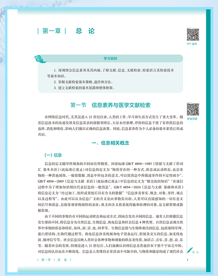 西医02_08.jpg
