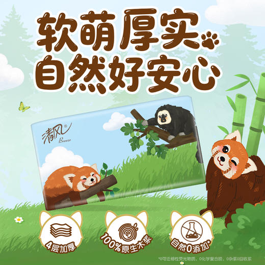【官方自营】清风联名抽纸M码4层80抽6包厚柔亲肤纸巾BR60MHSIP / BR60MHSIP1 商品图9